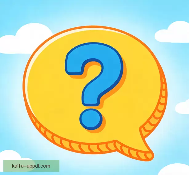 常见问题解答